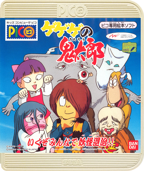 Gegege No Kitarou box art for Sega Pico